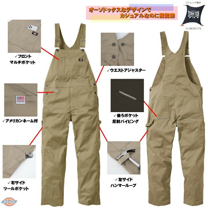ディッキーズ 作業着 オーバーオール つなぎ D-769 ストレッチチノ