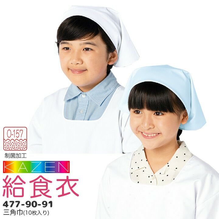 日本陸軍三角巾及び三角巾包（実物) 000000007205-01.jpg?size=l&w=