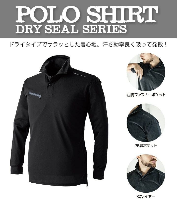 Evisen ブラック 長袖ポロシャツ L EDW ポロシャツ 長袖 LL ブラック | 作業着・作業服・安全靴 通販