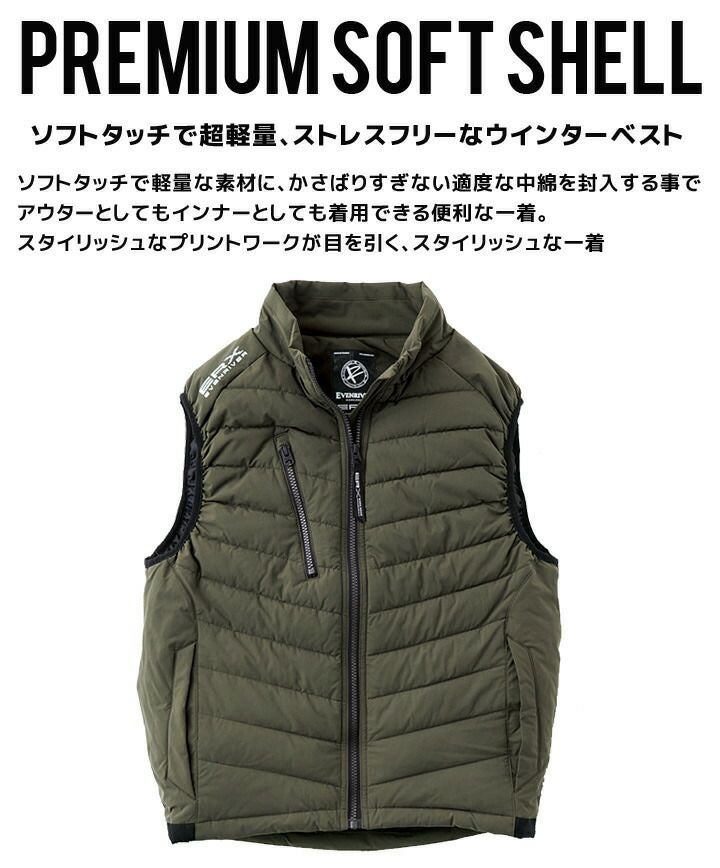 イーブンリバー プレミアムソフトシェルベスト TR05 TR-05 超軽量 防寒