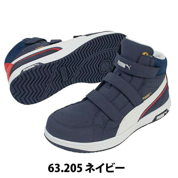 2023 新商品 プーマ PUMA 作業靴 安全靴 紐なし 紐あり セーフティ