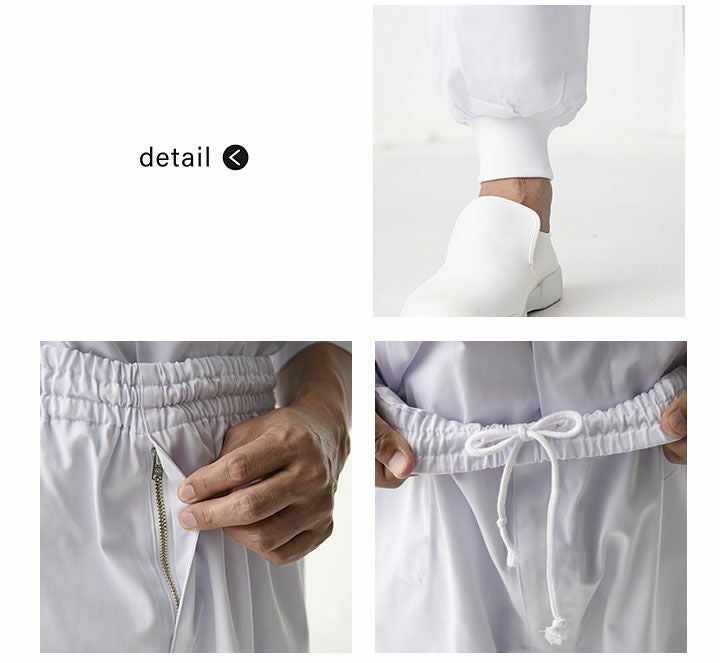 セブンユニフォーム AL406 パンツ（総ゴム・紐入） 男性用 メンズ 抗菌