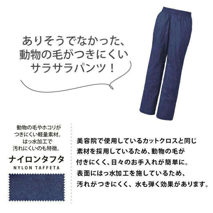 獣医師向けスクラブパンツ AL0023 AL-0023 男女兼用 メンズ レディース