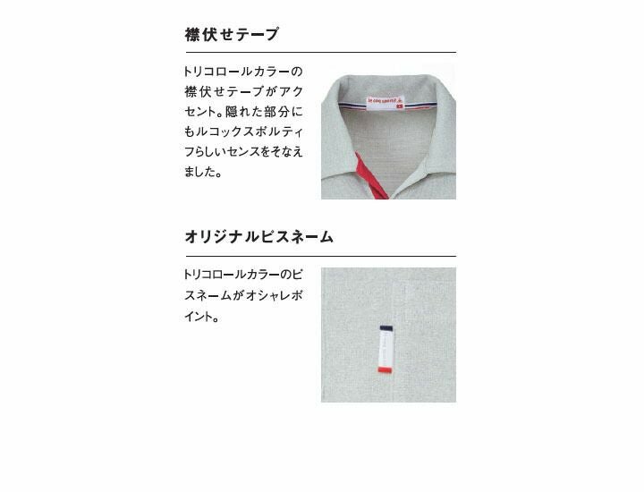 ルコック ニットシャツ UZL3073 ユニセックス 男女兼用 le coq sportif