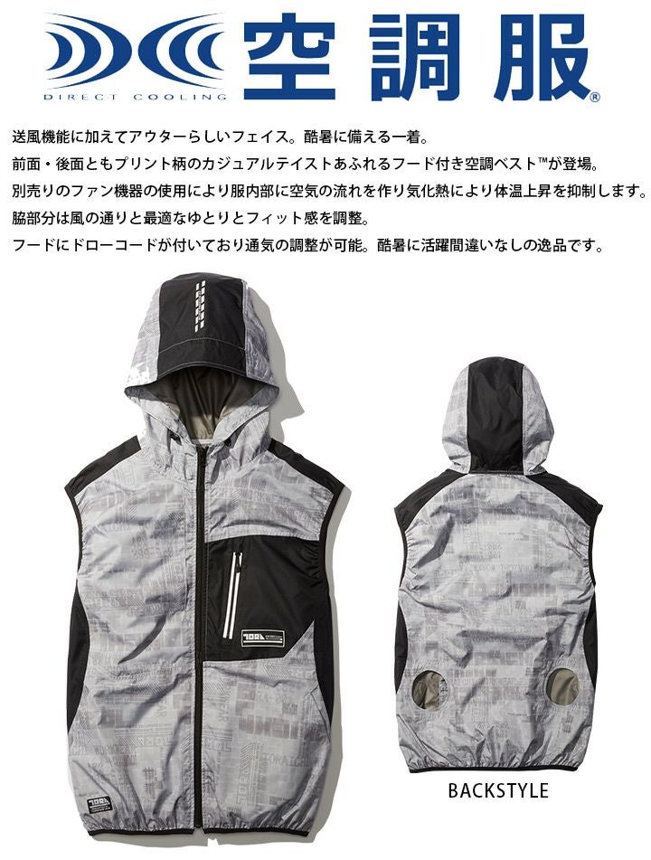 寅壱 空調服 セット エアーベスト ファン＆バッテリーセット 1075