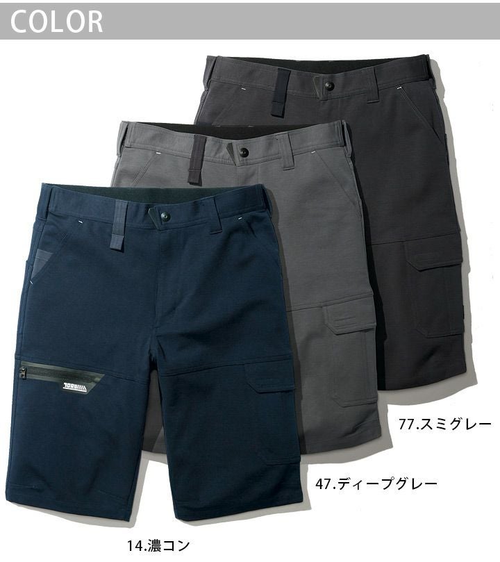 寅壱 カーゴハーフパンツ 9275-241 オールシーズン ショートパンツ 半