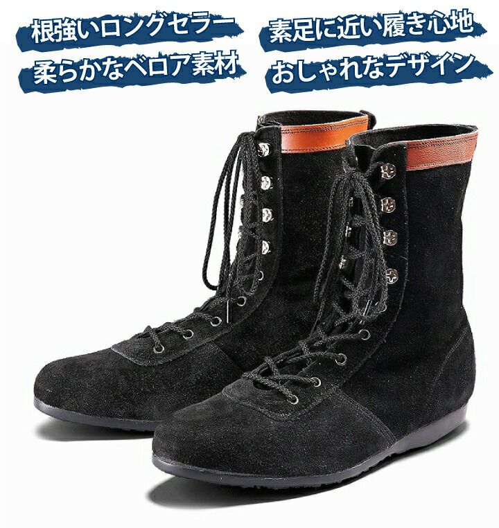 高所作業用安全靴 L53-H1 L53H1 青木産業 セーフティシューズ