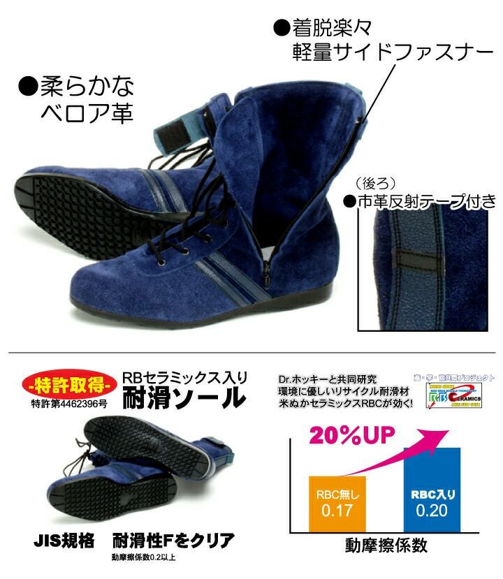 高所作業用安全靴 技 Blue-One- WAZA 青木産業 セーフティシューズ