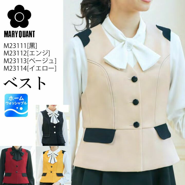 ベスト 事務服 M23111 レディース マリークワント 女性用 ストレッチ