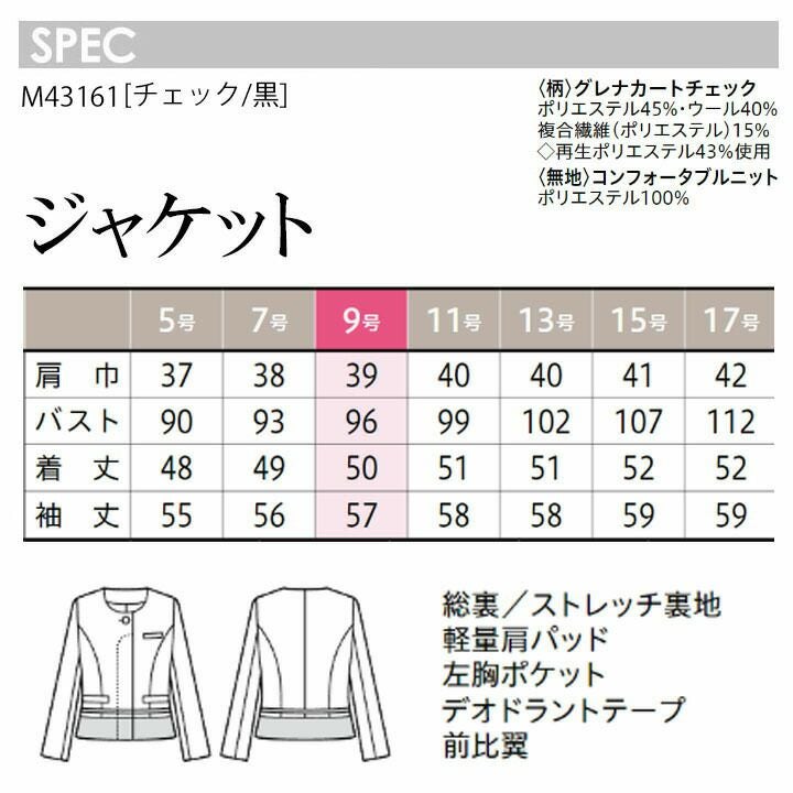 ジャケット 事務服 M43161 マリークワント レディース 女性用