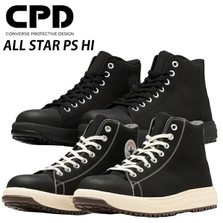 【新品・未使用】CONVERSE ワーククロス コンバース 即日発送】 コンバース CPD 安全靴 ALLSTAR PS HI セーフティシューズ
