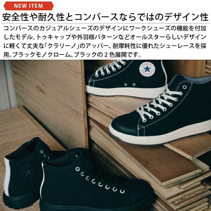 【新品・未使用】CONVERSE ワーククロス コンバース CONVERSE（コンバース） キャンバス 100 オールスター ワーククロス