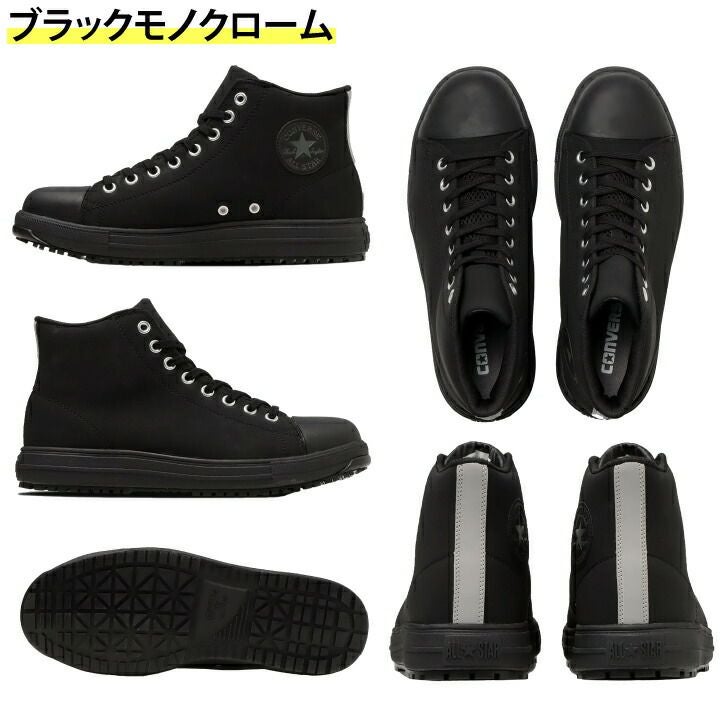 即日発送】 コンバース CPD 安全靴 ALLSTAR PS HI セーフティシューズ