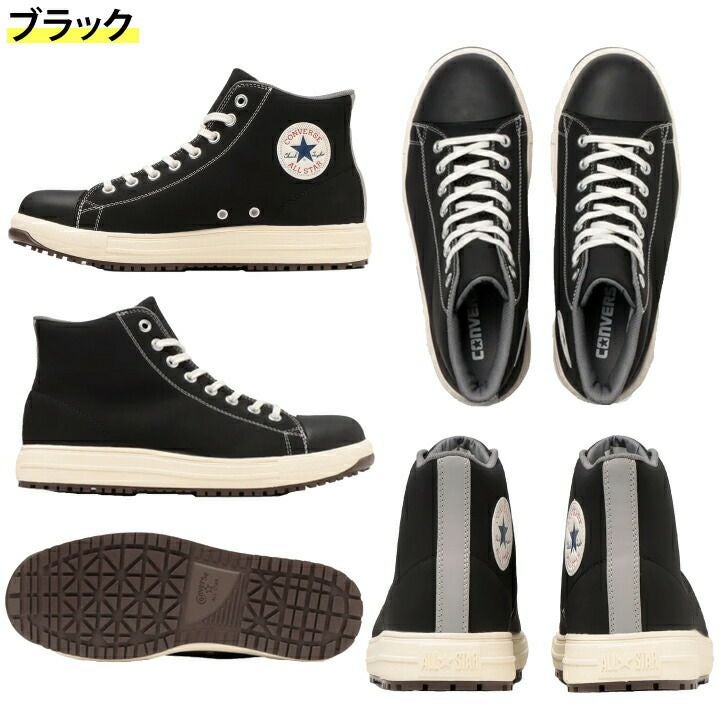 即日発送】 コンバース CPD 安全靴 ALLSTAR PS HI セーフティシューズ