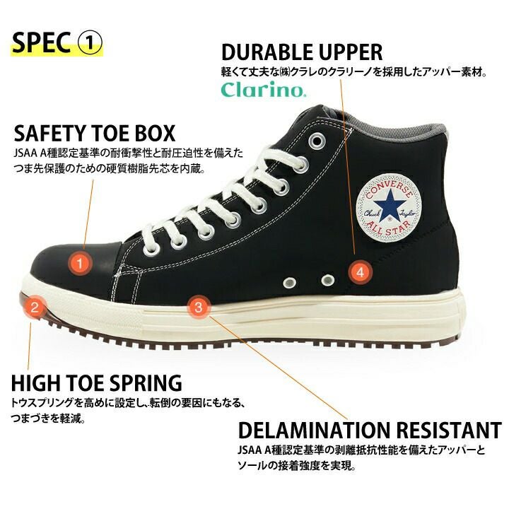 即日発送】 コンバース CPD 安全靴 ALLSTAR PS HI セーフティシューズ