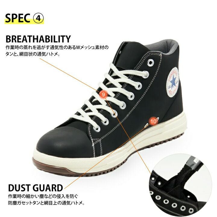 即日発送】 コンバース CPD 安全靴 ALLSTAR PS HI セーフティシューズ