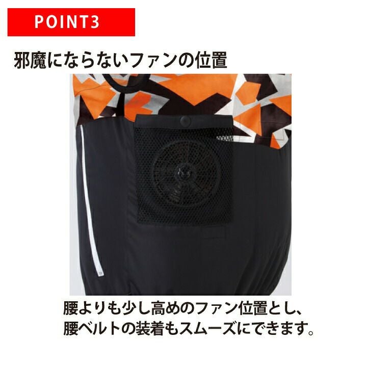 空調ファン付きウェア ベスト ハーネス対応 KF92382G 服のみ 空調風神
