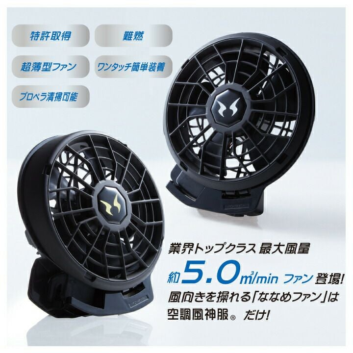 即日発送】2023 サンエス 空調風神服 ななめ ファンセット RD9310PH