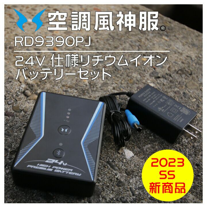 空調服　風神バッテリーファンセット 000000007568-01.jpg?size=l&w=