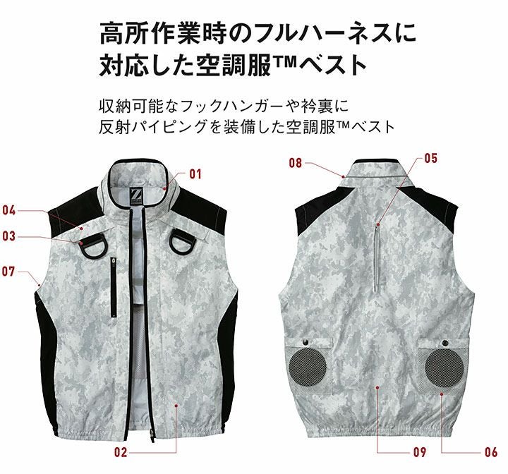 Z-DRAGON 空調服 ベスト 服のみ 74150 フルハーネス対応 ジャケット 春