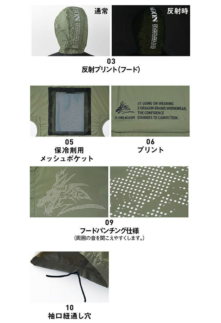 空調服 半袖ブルゾン フード付き 服のみ Z-DRAGON 74260 春夏