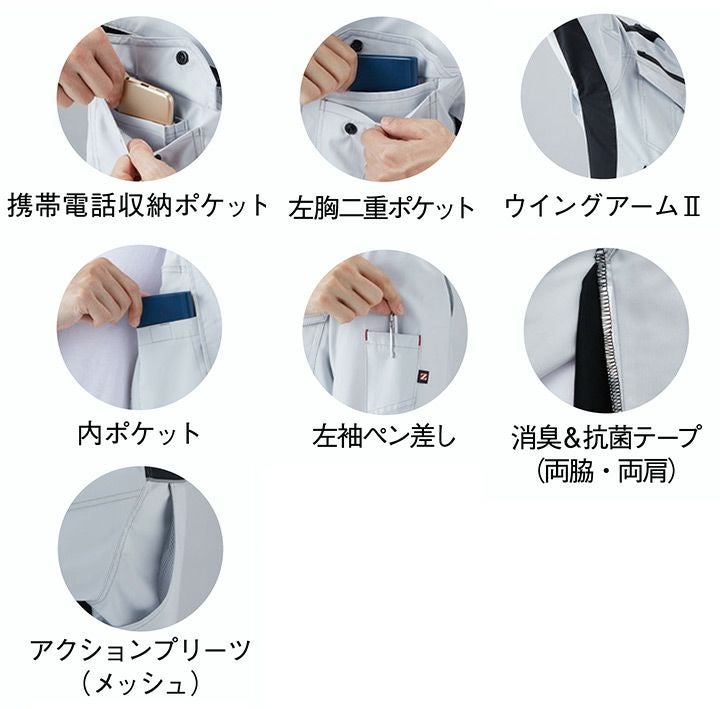 長袖ジャンパー 製品制電 ストレッチ Z-DRAGON 76200【春夏】男女兼用