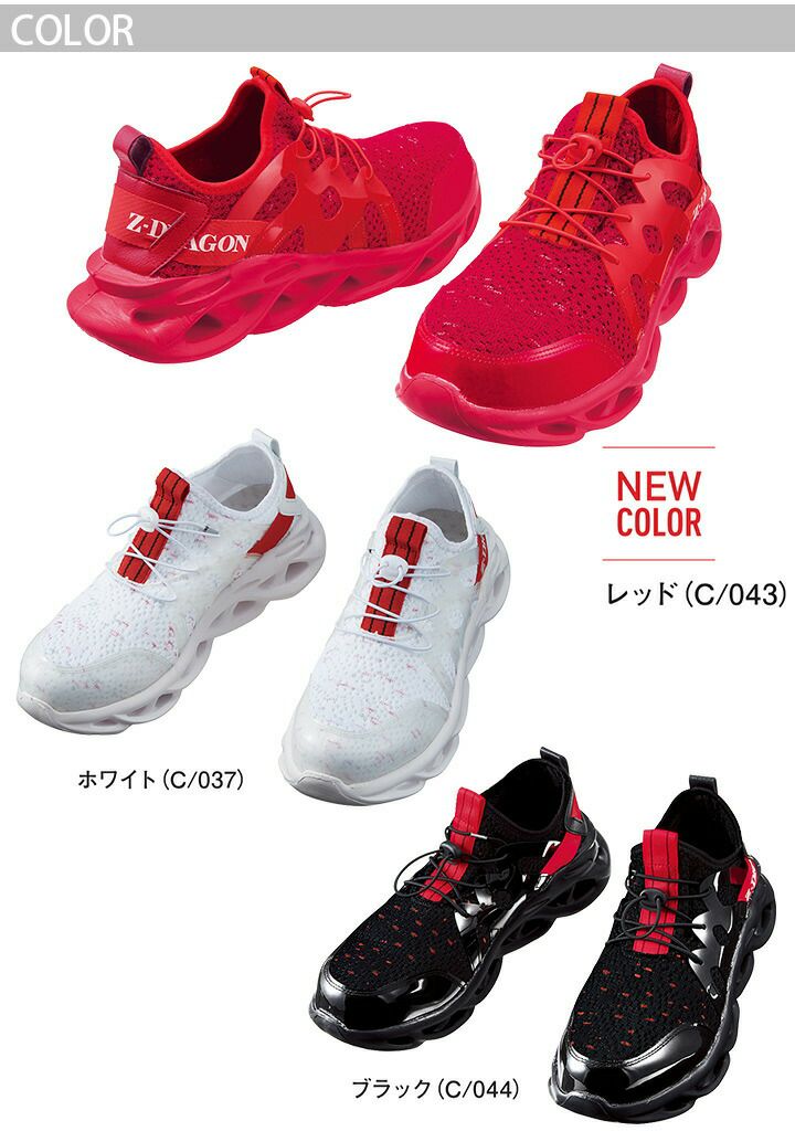 靴 . Z-DRAGON 安全靴 S2201 ローカット 衝撃吸収 スチール先芯 ゴム紐