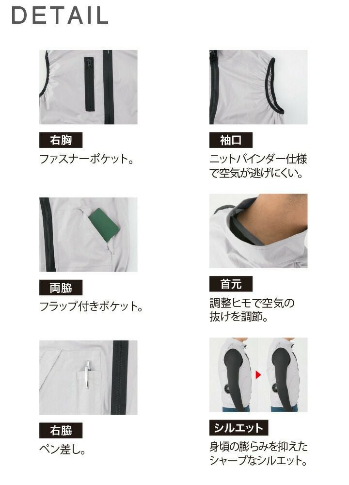 空調ファン付きウェア ベスト 服のみ XE98019 ジーベック 春夏 綿100