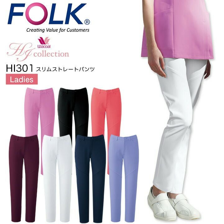 メール便送料無料】スリムストレートパンツ HI301 レディース フォーク