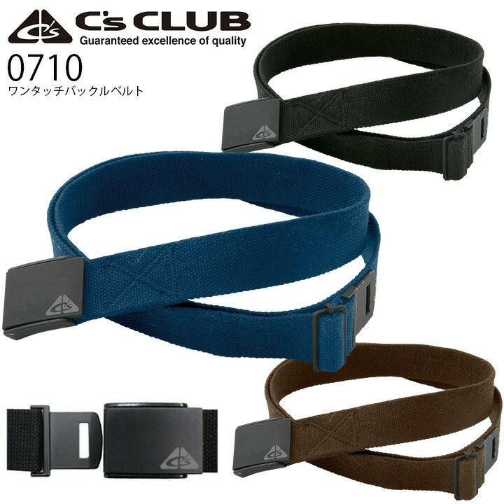 ベルト ワンタッチバックルベルト 0710 C's CLUB 作業着 作業服 作業用