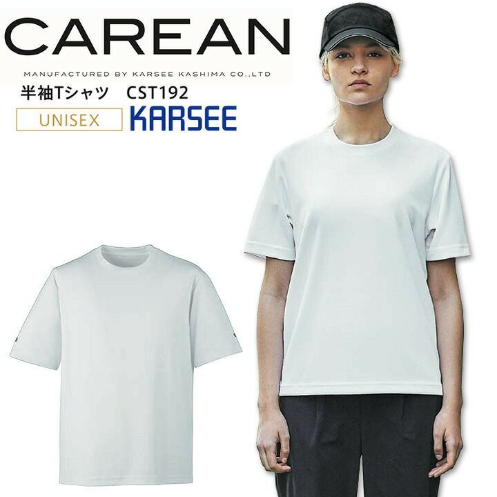 半袖Tシャツ キャリーン CST192 速乾 撥水 ストレッチ メンズ