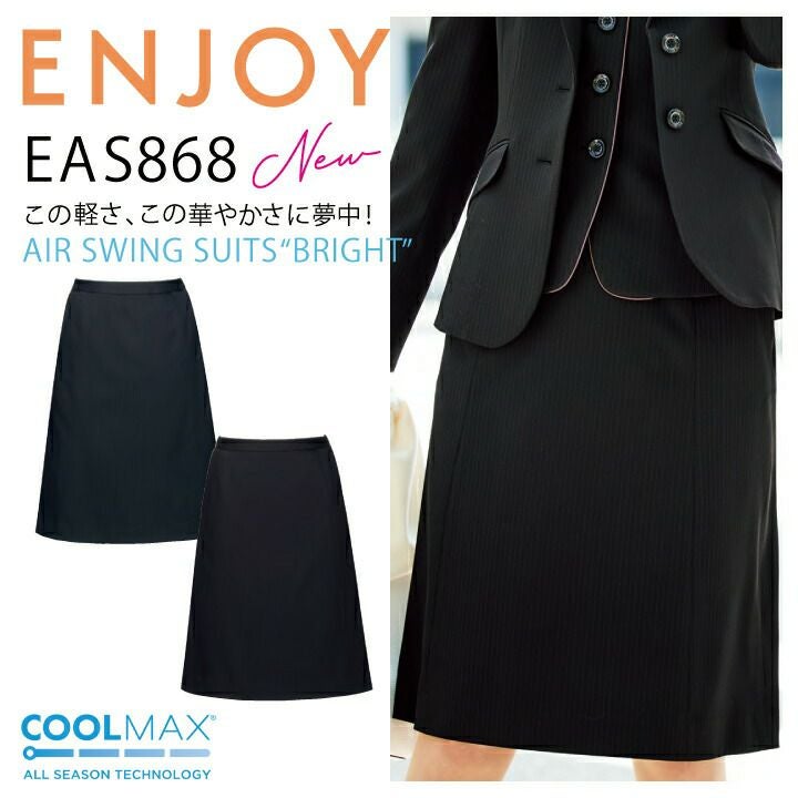 Aラインスカート カーシー ENJOY EAS868 EAS-868 事務服 オフィス