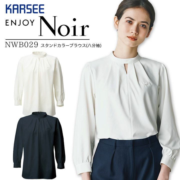 スタンドカラーブラウス 八分袖 事務服 カーシー ENJOY Noir NWB029