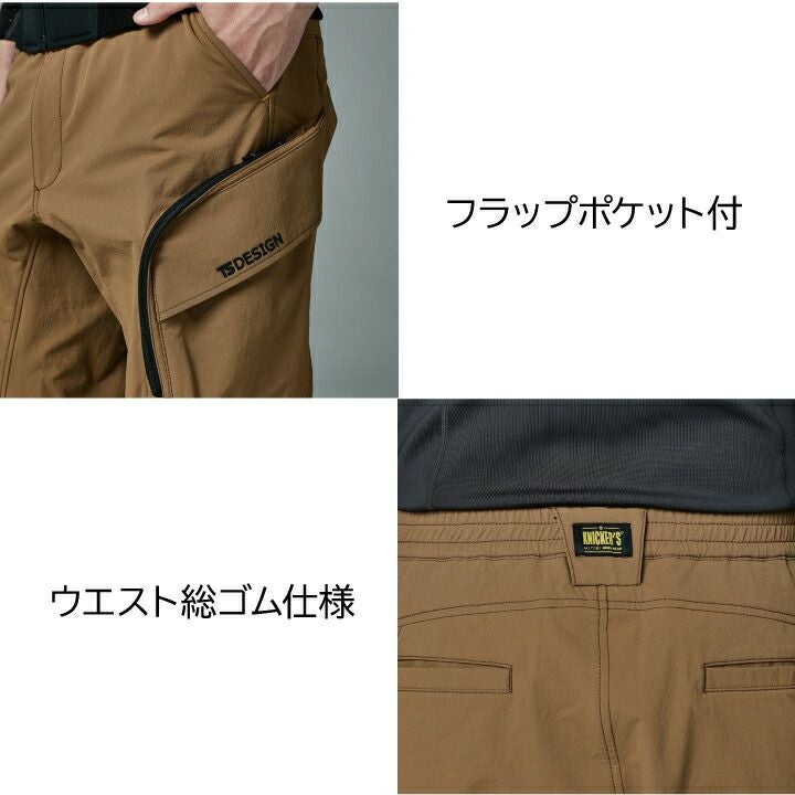 TS DESIGN ニッカーズ カーゴパンツ 55334 ジョガー コーデュラ 収納