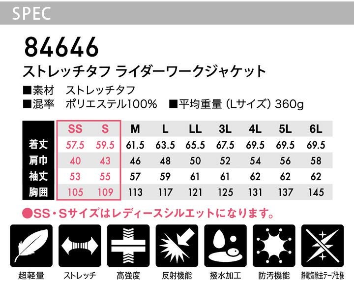 TS-DESIGN ストレッチタフ ライダーワークジャケット 84646 秋冬 男女