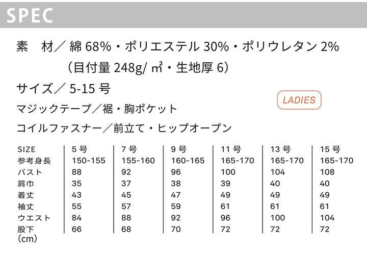 女性用 長袖つなぎ 限定色 GE-651 グレースエンジニアーズ デアリー