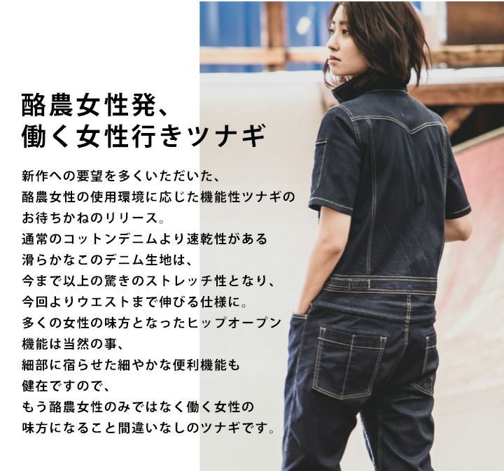 女性用 半袖つなぎ GE-655 GE655 グレースエンジニアーズ デアリー