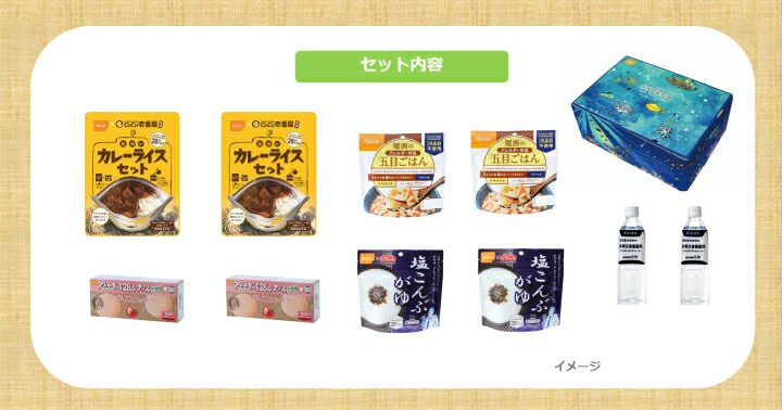長期保存食ギフトボックス(1日3食2人分) 尾西食品 非常食 メーカー製造