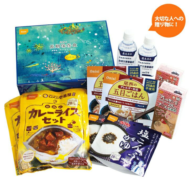 長期保存食ギフトボックス(1日3食2人分) 尾西食品 非常食 メーカー製造
