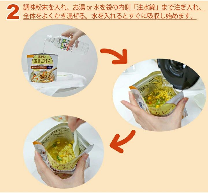 長期保存食ギフトボックス(1日3食2人分) 尾西食品 非常食 メーカー製造