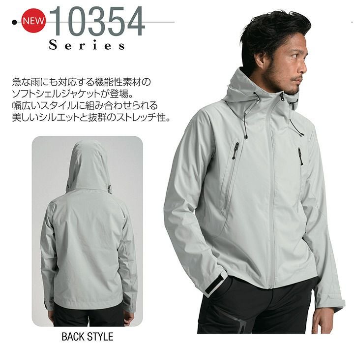 透湿防風ジャケット アタックベース 10354 ジャンパー ブルゾン