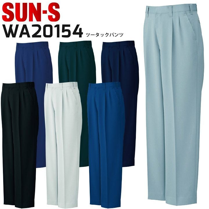 ツータックパンツ WA20154 ズボン 消臭 吸汗速乾 作業服 作業着