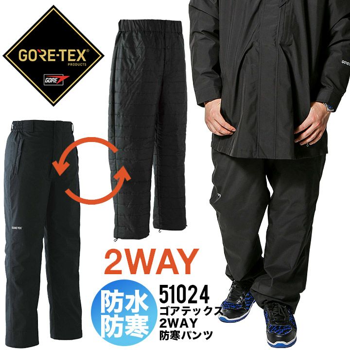 ゴアテックス／Gore-Tex | クロスワーカー ネット本店