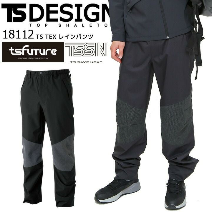 レインパンツ 18112 レインウェア アウトドア ストレッチ 防水 撥水
