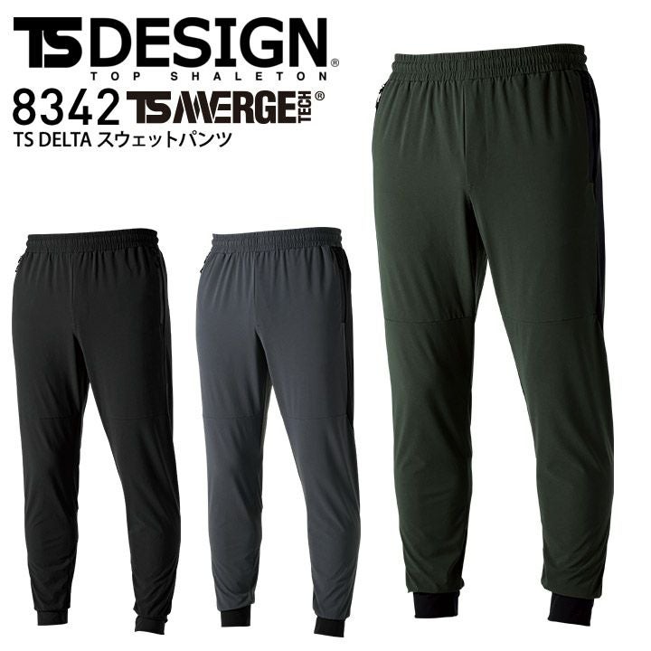 TS-DESIGN スウェットパンツ 8342 TS DELTA 男女兼用 反射 ストレッチ