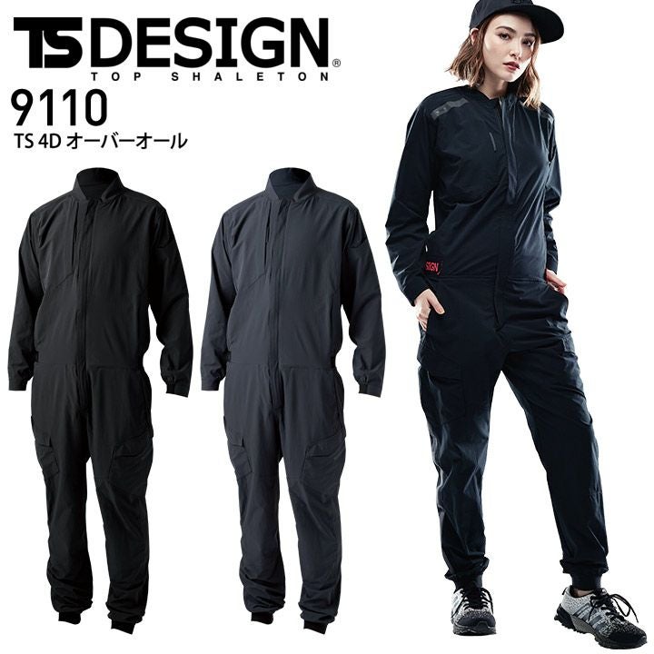 TS-DESIGN TS 4D オーバーオール 9110 男女兼用 ストレッチ 吸汗速乾