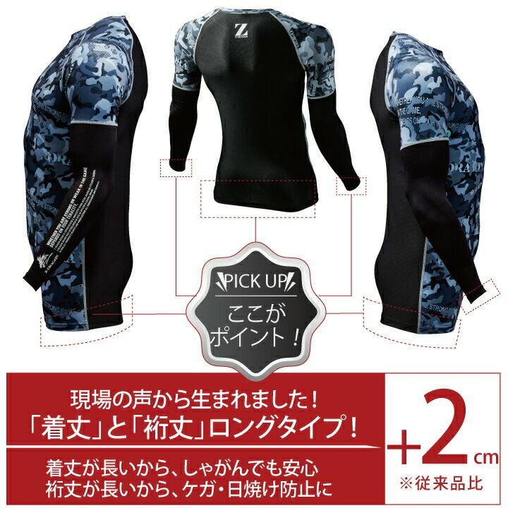 Z-DRAGON コンプレッション 夏用 接触冷感 75194 吸汗速乾 涼しい