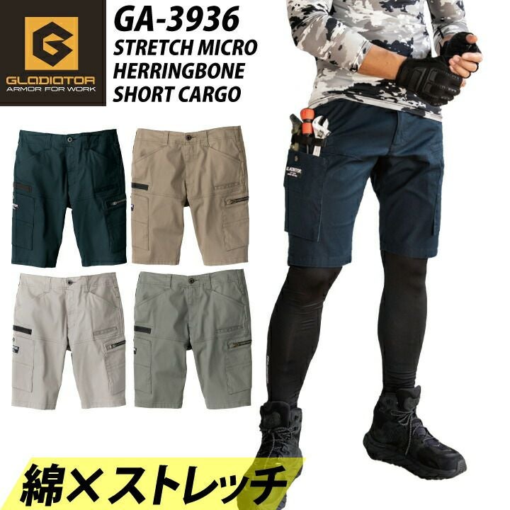 2024新商品 GLADIATOR ショートカーゴ GA-3936 GA3936 ストレッチ