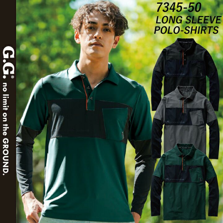 2024新商品 G.GROUND 長袖ポロシャツ 7345-50 コンプレッション切替