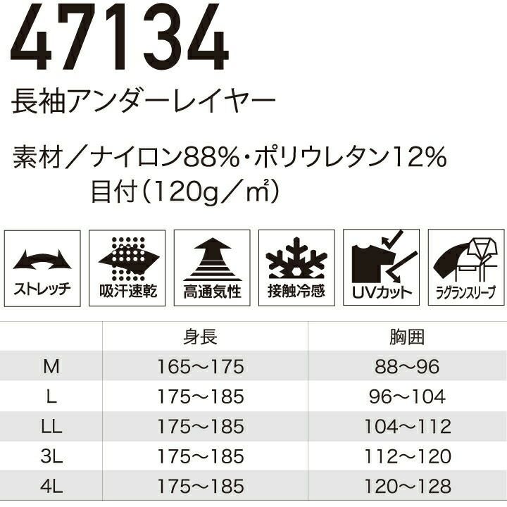 2024 新商品 極薄 接触冷感 コンプレッション インナー クロダルマ